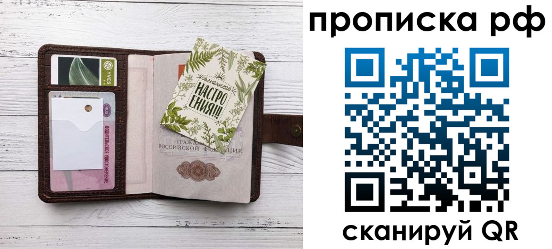 прописка в Ишимбае