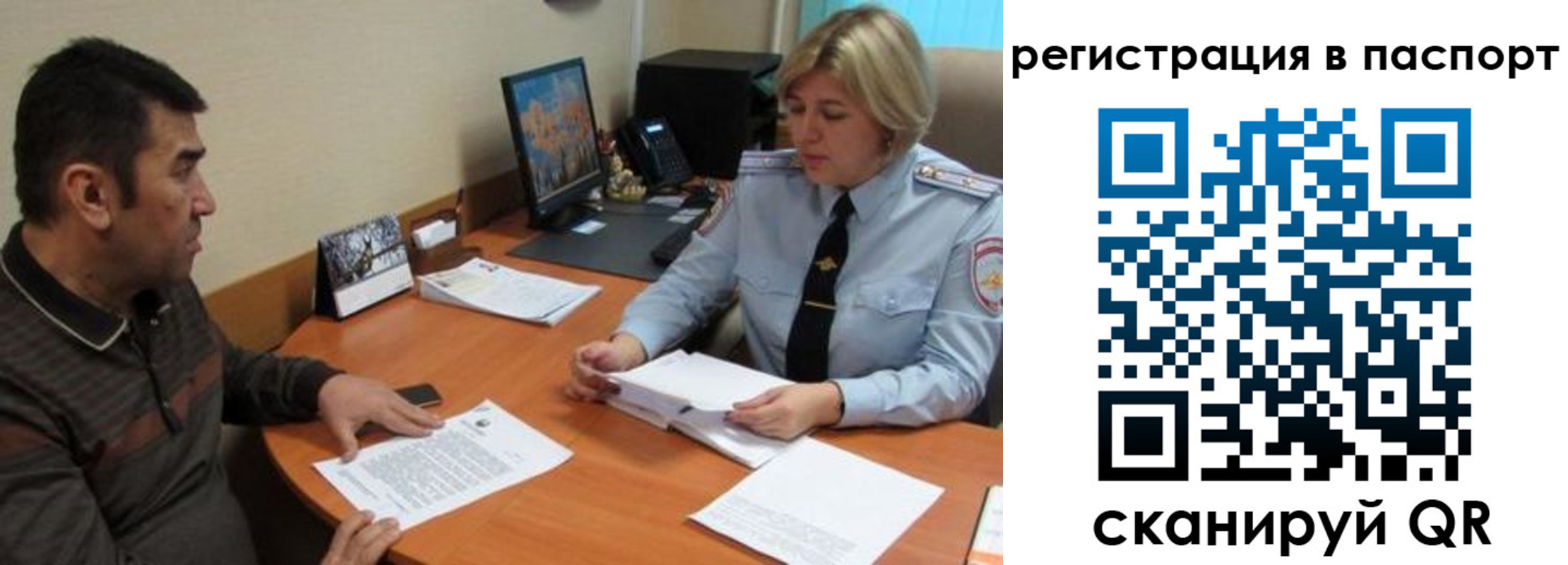 временная регистрация для всех в Ишимбае
