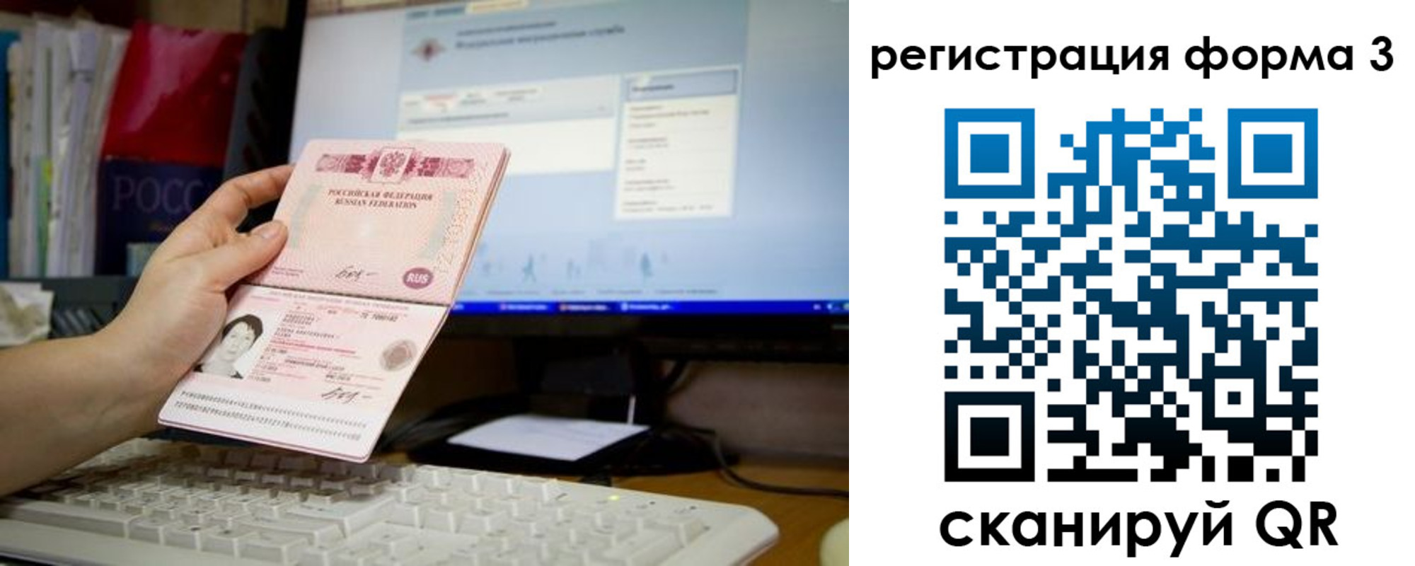 прописка иностранных граждан в Ишимбае
