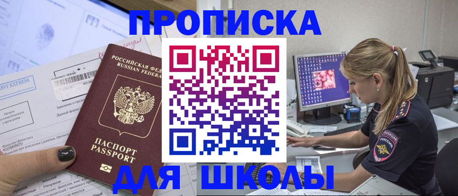 временная регистрация законно в Ишимбае