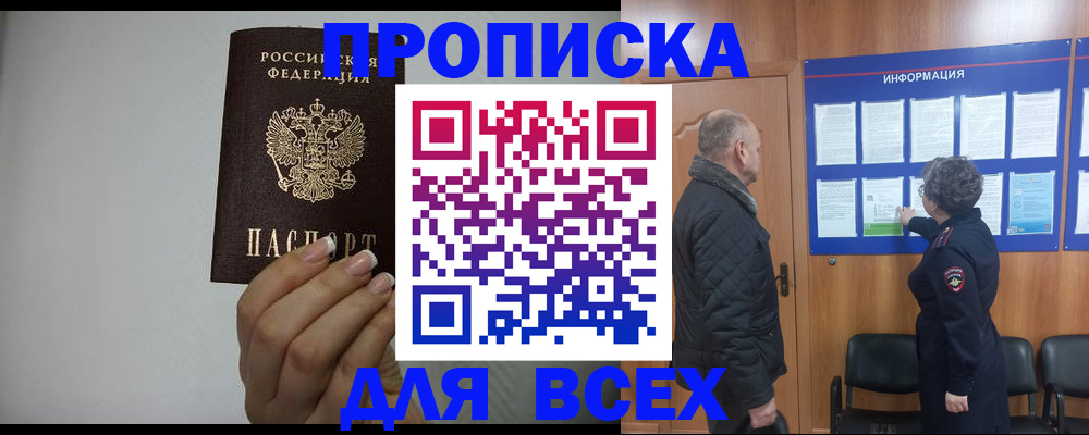 временная регистрация поиск в Ишимбае