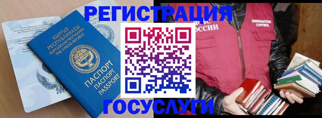 временная регистрация надежно в Ишимбае