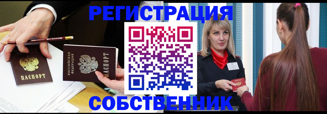 найти адрес прописки в Ишимбае