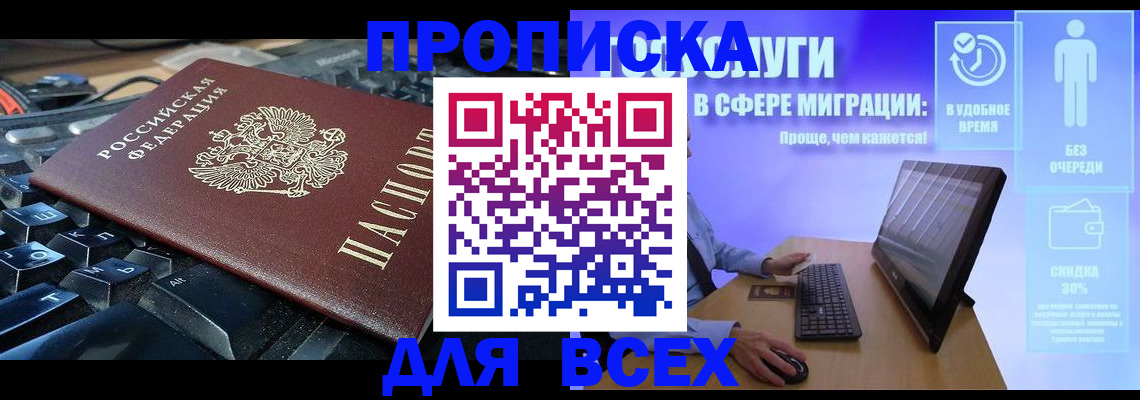 регистрация для дет. сада в Ишимбае